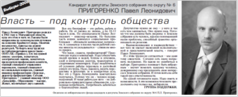 2008. - 5 фев. - С.2.